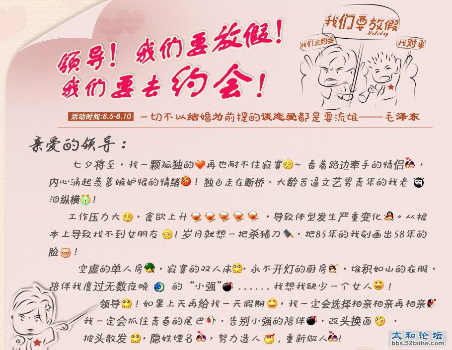 七夕约会.jpg