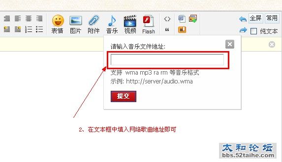 添加音乐2.jpg