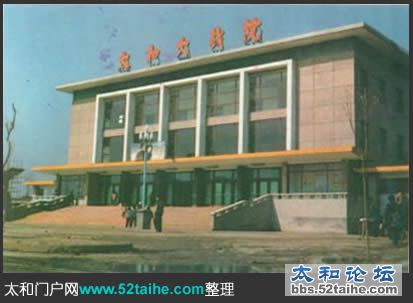 太和大戏院.jpg