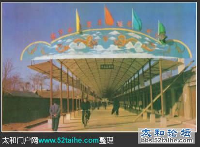 太和天棚街农贸市场.jpg