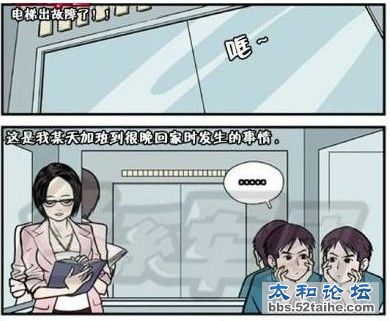 电梯故障1.jpg