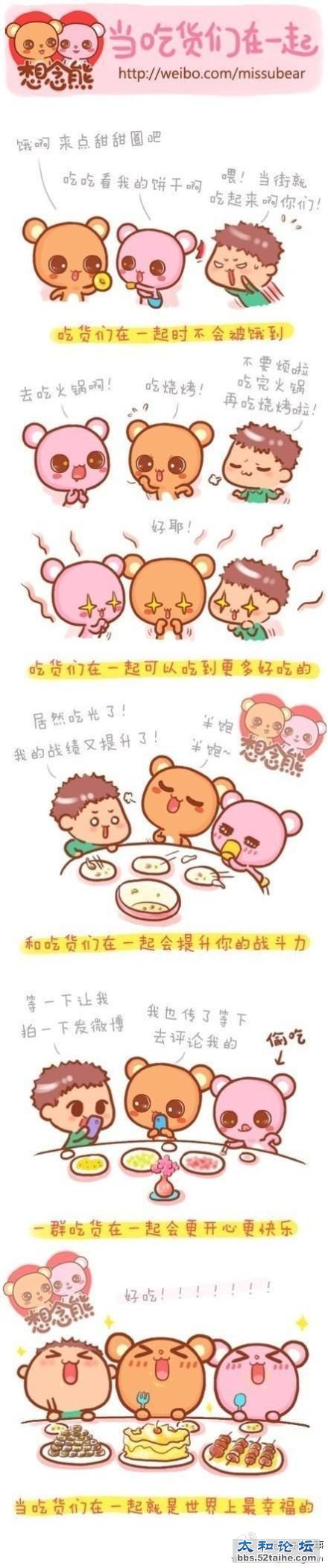 当吃货遇上吃货……你懂的.jpg