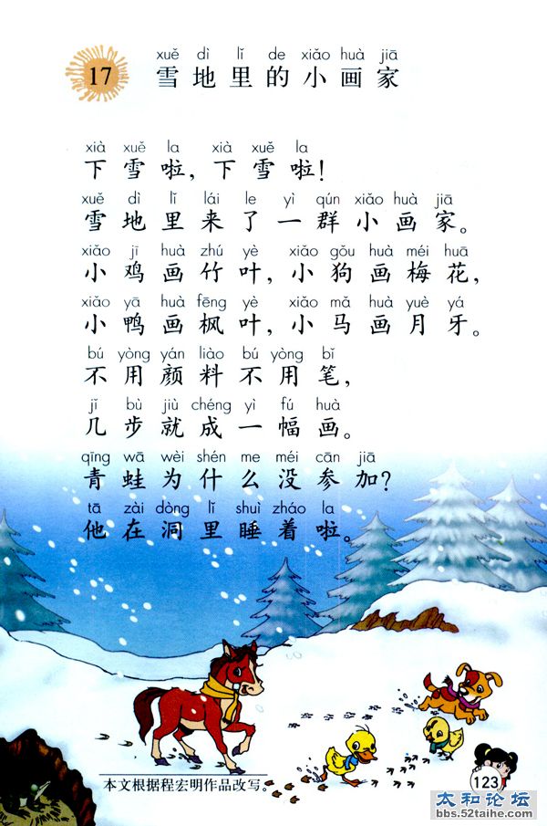雪地里的小画家.jpg