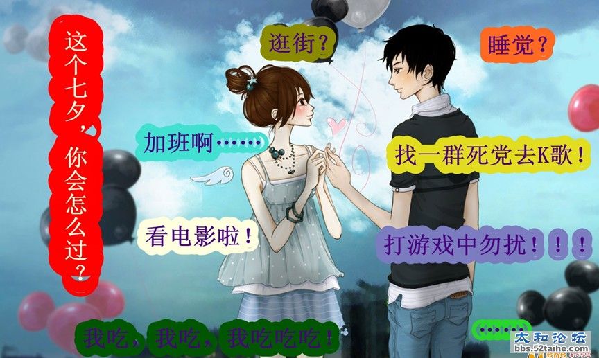 七夕节怎么过.jpg