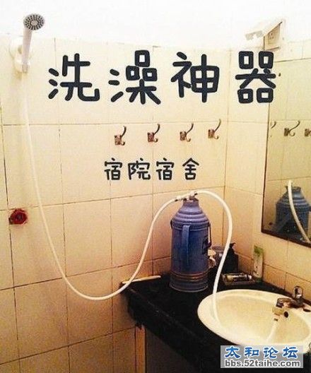 宿舍洗澡神器.jpg