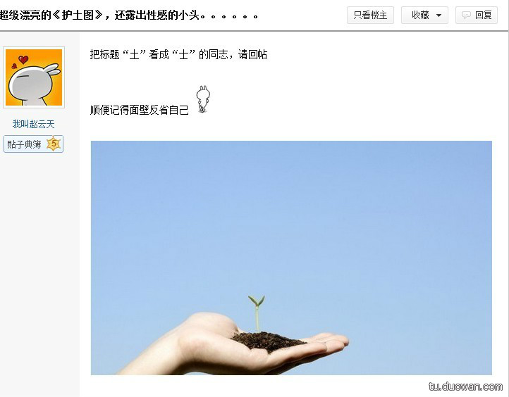 你不纯洁了么.jpg