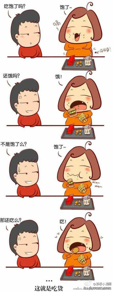 .这就是吃货。。.jpg