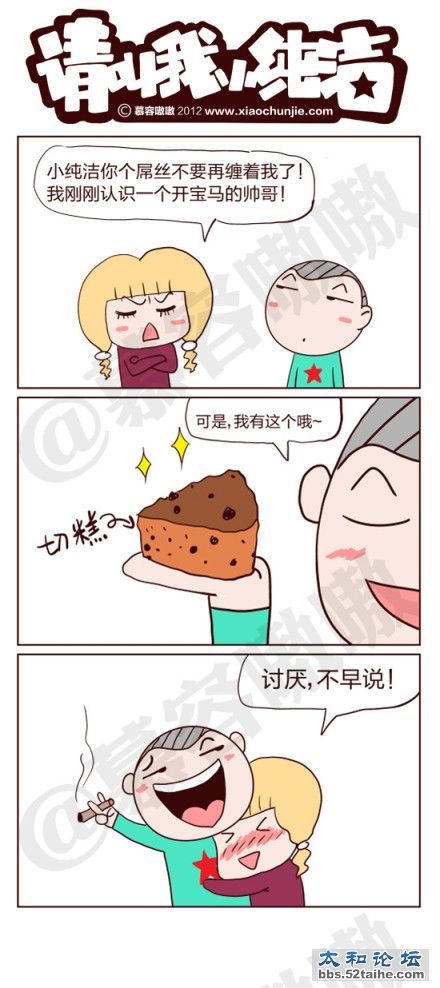 .可是，我有这个哦~~~.jpg