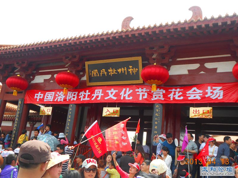 牡丹园大门.jpg