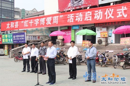 红十字博爱周1.jpg