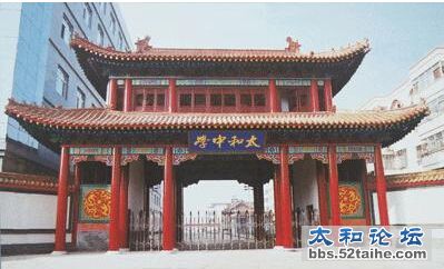 太和中学.jpg