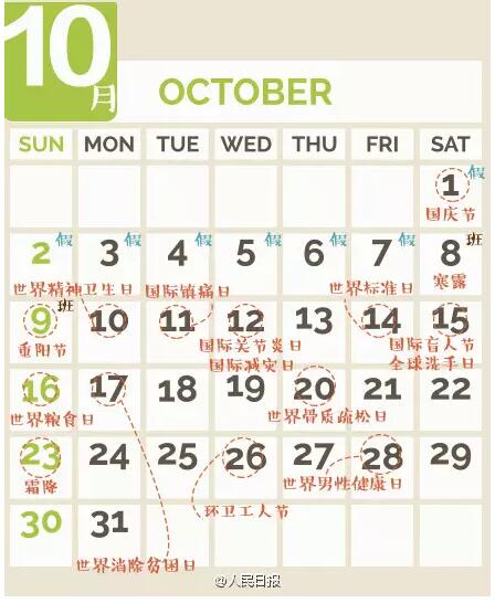 QQ截图20160108112811.jpg