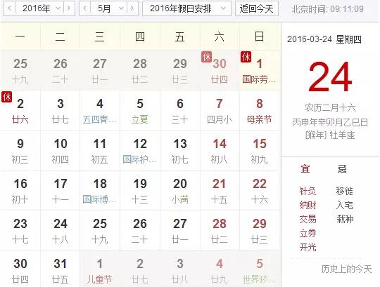 QQ截图20160427084611.jpg