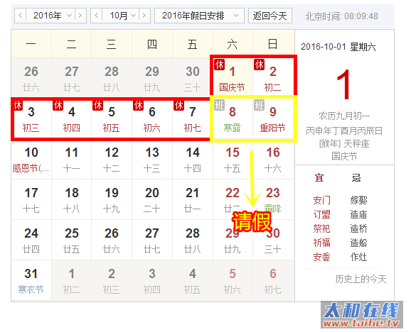 QQ截图20161010100544.png