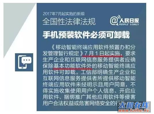 QQ截图20170713101038.jpg