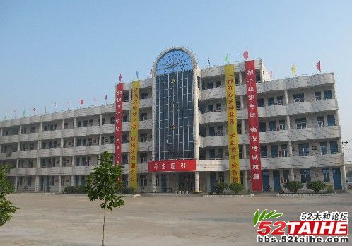 二职高教学楼.jpg