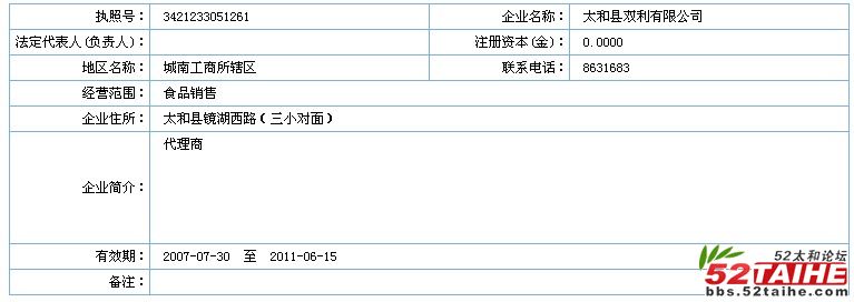 太和双利.jpg
